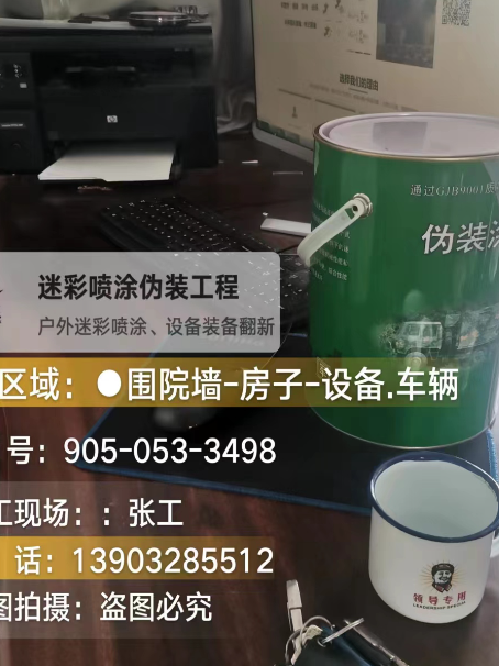 五指山地面数码迷彩喷涂是一种融合