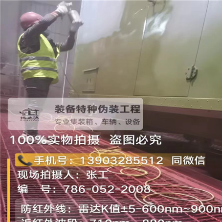 五指山外墙迷彩漆是专为户外墙体设计