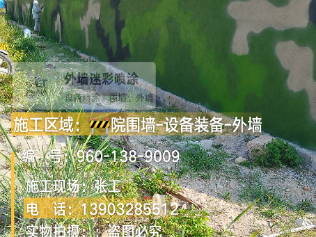 五指山 外墙迷彩漆冬季施工特殊注意事项